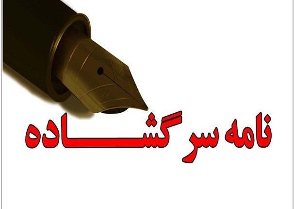 نامه سرگشاده اهالی رسانه بابت کرونا