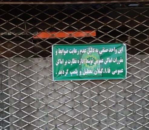 پلمپ واحدهای تجاری