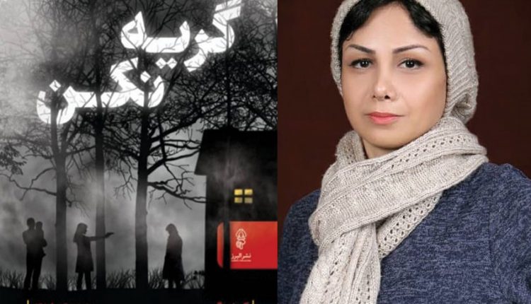 رمان گریه نکن