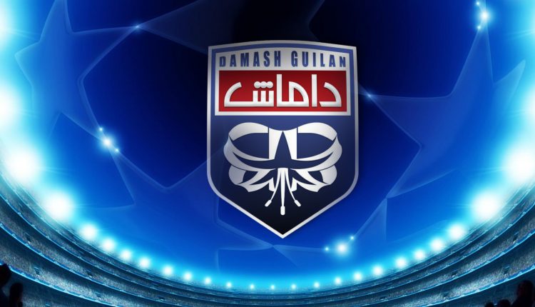 داماش گیلان