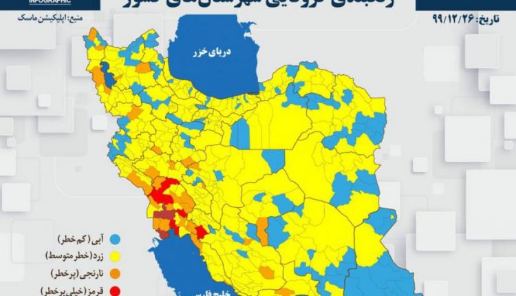 شهرهای زرد گیلان
