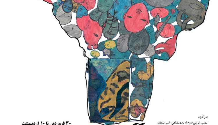 گونگ؛ در سالن تئاتر شهر