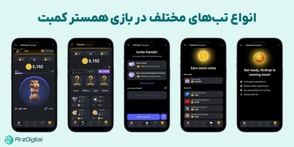 Tap to Earn